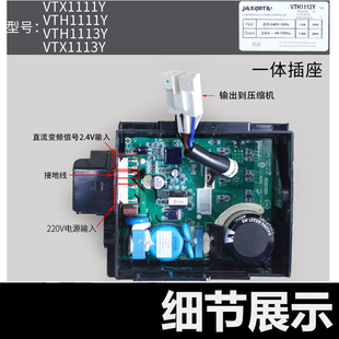 海尔VTX1111YVTH1111Y VTH1113YVTX1113Y冰箱压缩机变频驱动板
