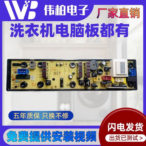 韩电XQB95-J1298S/XQB95-J1298S 洗衣机电脑板电路板主板版配件—