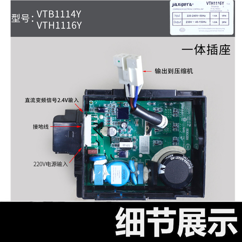适用海尔VTB1114Y VTH1116Y 冰箱驱动板压缩机变频板配件控制板(