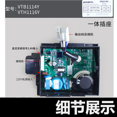 适用海尔VTB1114Y VTH1116Y 冰箱驱动板压缩机变频板配件控制板（