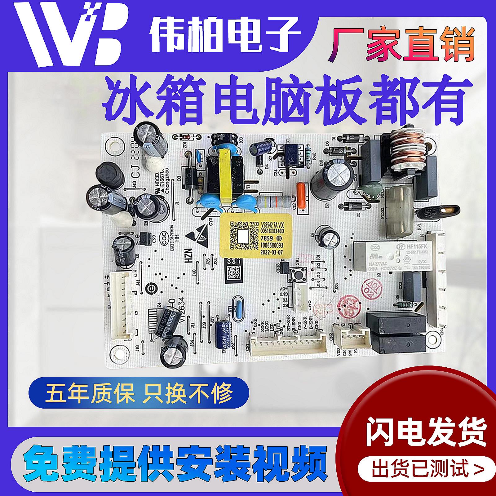 适用海尔BCD-220WDGC/3PZ