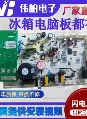 适用于美的冰箱主板BCD-606WKPZM BCD-605WKPZM电脑板变频板65401