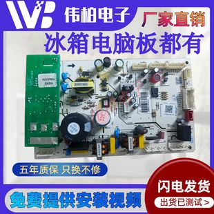 BCD 606WKPZM 605WKPZM电脑板变频板65401烧写 冰箱主板BCD 美