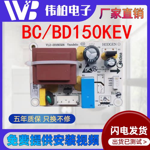 美的冰箱电脑板BCD-601WKGPZM主板17131000018731变频板DZ120V1Z-