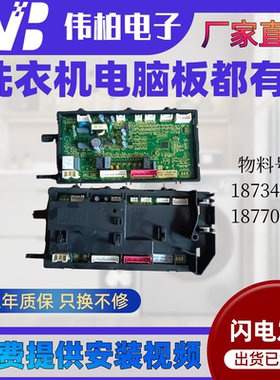 适配于海信滚筒洗衣机电源主板XQG90-B1405YFIJ电脑控制主板