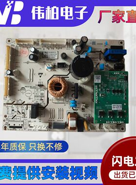适用海信容声冰箱电脑板BCD-612WFK1DPT变频板2306959