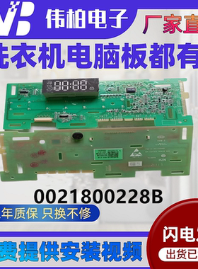 海尔洗衣机电脑板G100018B12G/EG10012B509G显示主板0021800228A