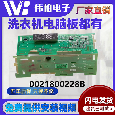 0021800228A海尔洗衣机显示板