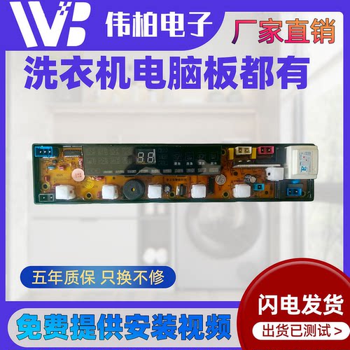 富士山XQB56-8956 XQB62-8862洗衣机电脑板NCXQ-QS09FB主板配件一