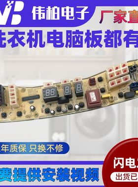 美的洗衣机电脑板MB75-K6000(S) K6000QCS MB65-K6000QCSR 6000S