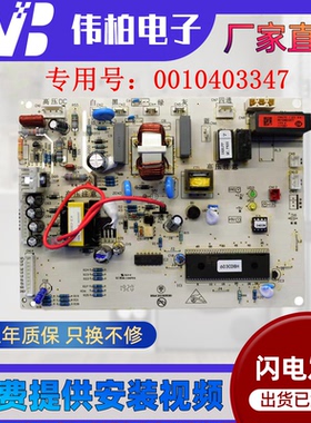 海尔变频空调外机主板控制板KFR-26GW/(BP)2 0010403347 VC532237