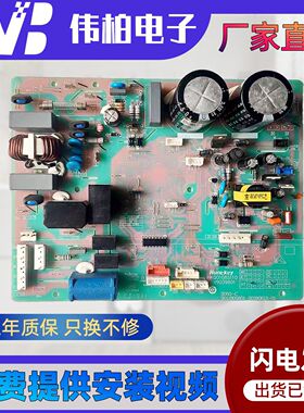 适用0011800179A海尔空调外机电脑板变频板控制主板0011800851B