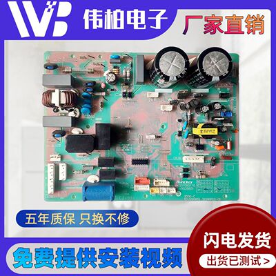 0011800851B适用海尔空调外机变频电脑线路控制主板KFR 283U 179A
