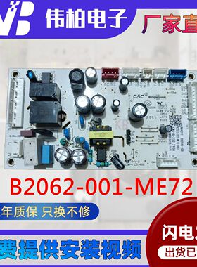 适用创维BCD－445WY/468WXPS/502WKPS冰箱主板B2062－001-ME系列