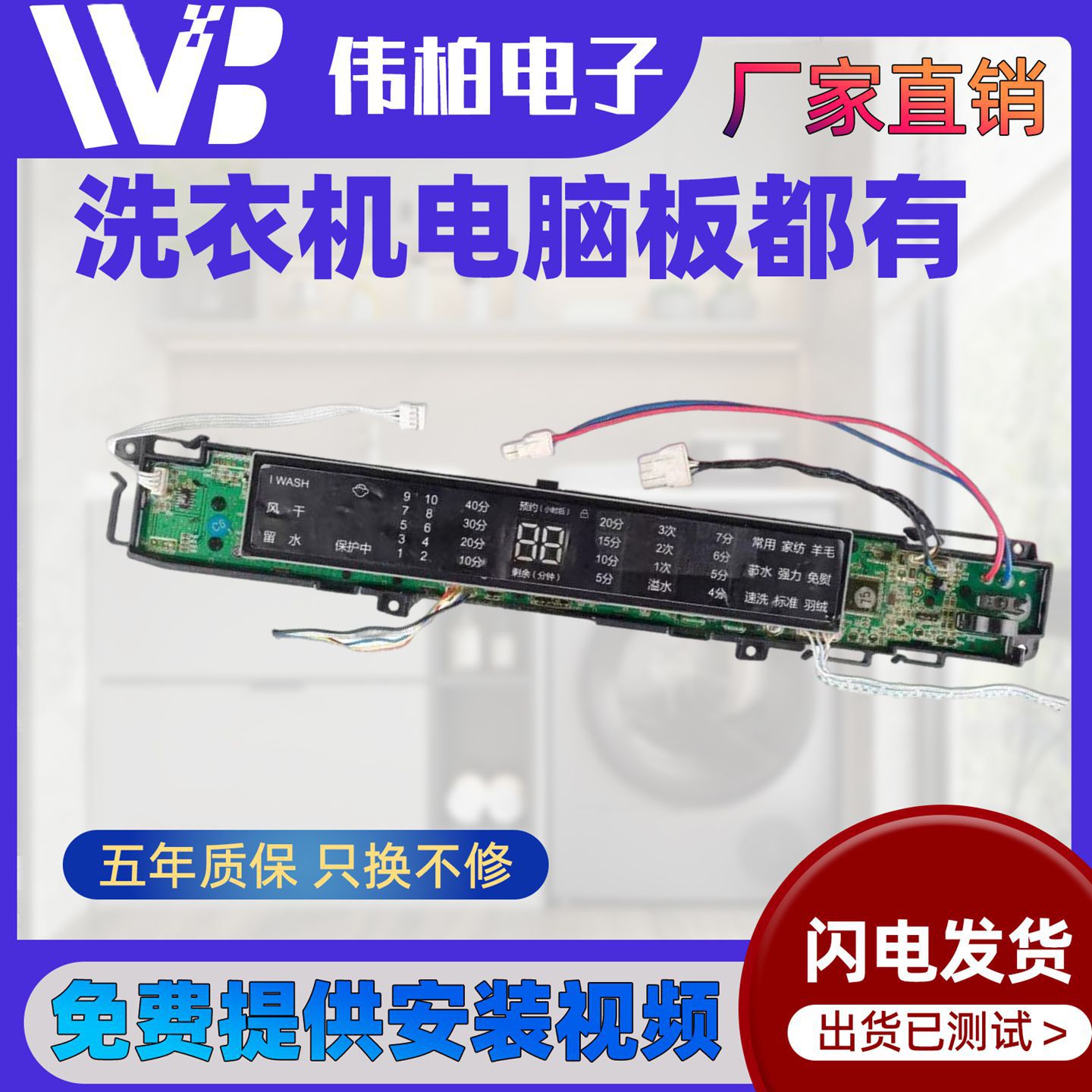 0031800075/A/C/D/J/JA 海尔洗衣机电脑板显示板按键控制电源主板