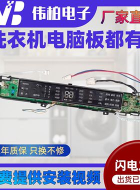 海尔显示板0031800075 0031800075A 0075 075A 075J 075C 0069