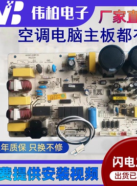 适用海尔空调外机板电脑板控制主板0011800847A通用板0011800208M
