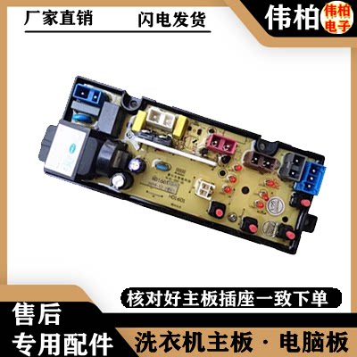 适用奥克斯全自动洗衣机