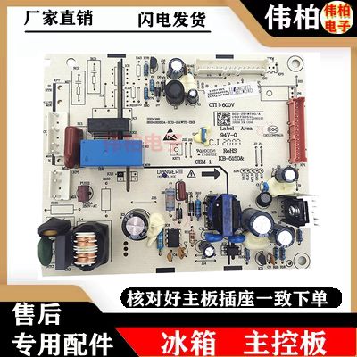海信容声BCD-251WTDG/BCD-221WKD1NE冰箱电脑板电源主板1907305—