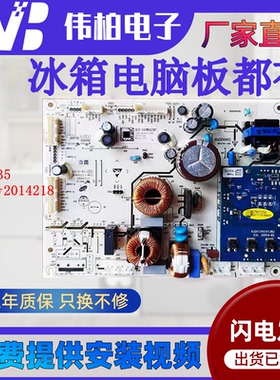 适用海信容声冰箱BCD-529WD11HP电脑板BCD-535WSS2HP主板电源板