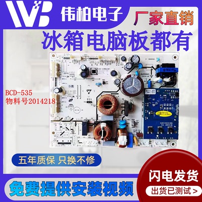 适用容声冰箱BCD-535WSS2HP 529WD11HP主机板电源板主板2014218