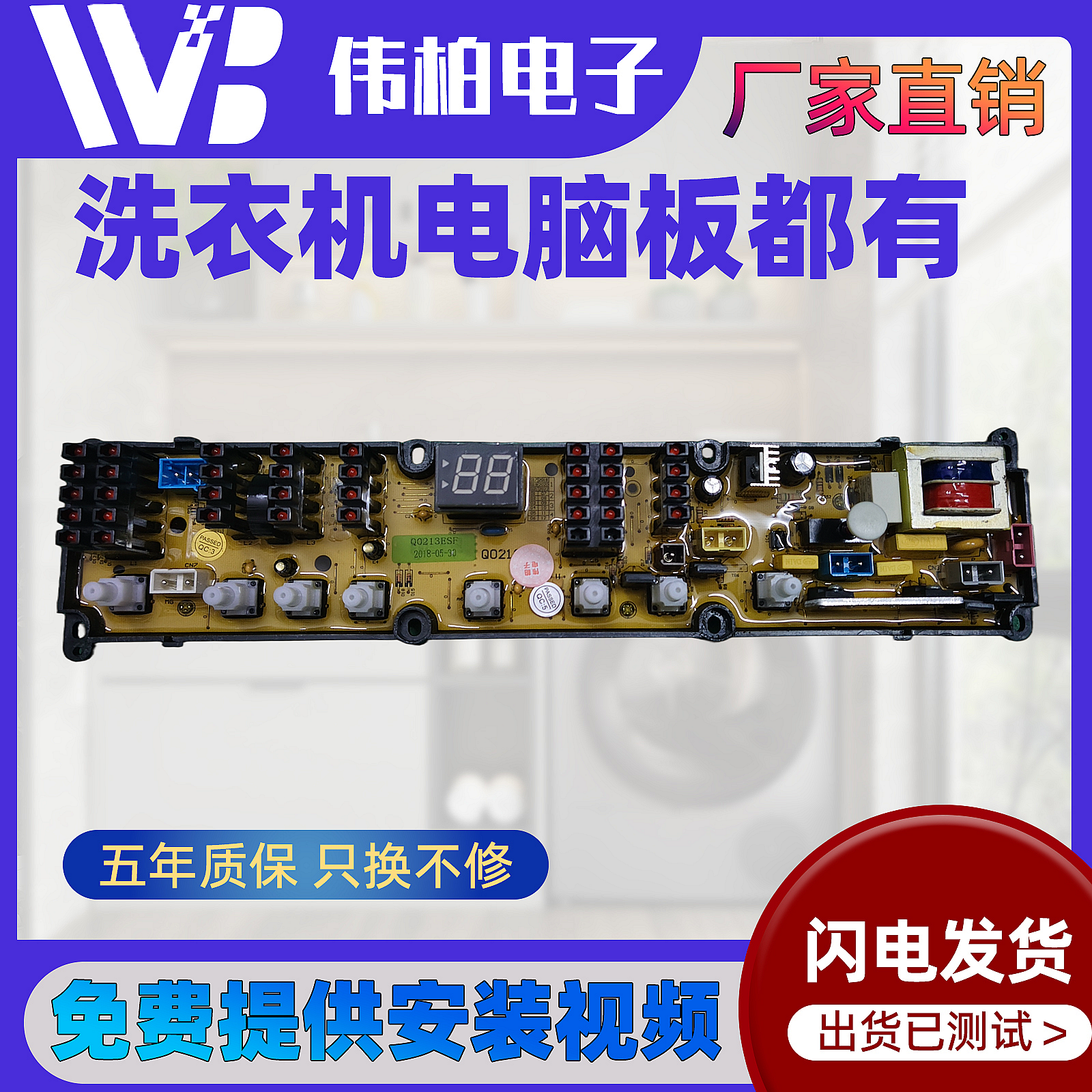 新乐洗衣机电脑板XQB70-6629T XQB70-6062主板电路板显示Q0211AF