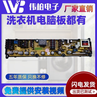 XQB65-6061新乐洗衣机电脑版XQB60-6599T电路主板Q0301 Q0211A/AF