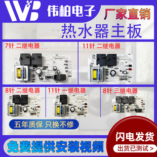 美 21B1 30B3 30B1电脑电路电源板 电热水器主板F50F60F65F80
