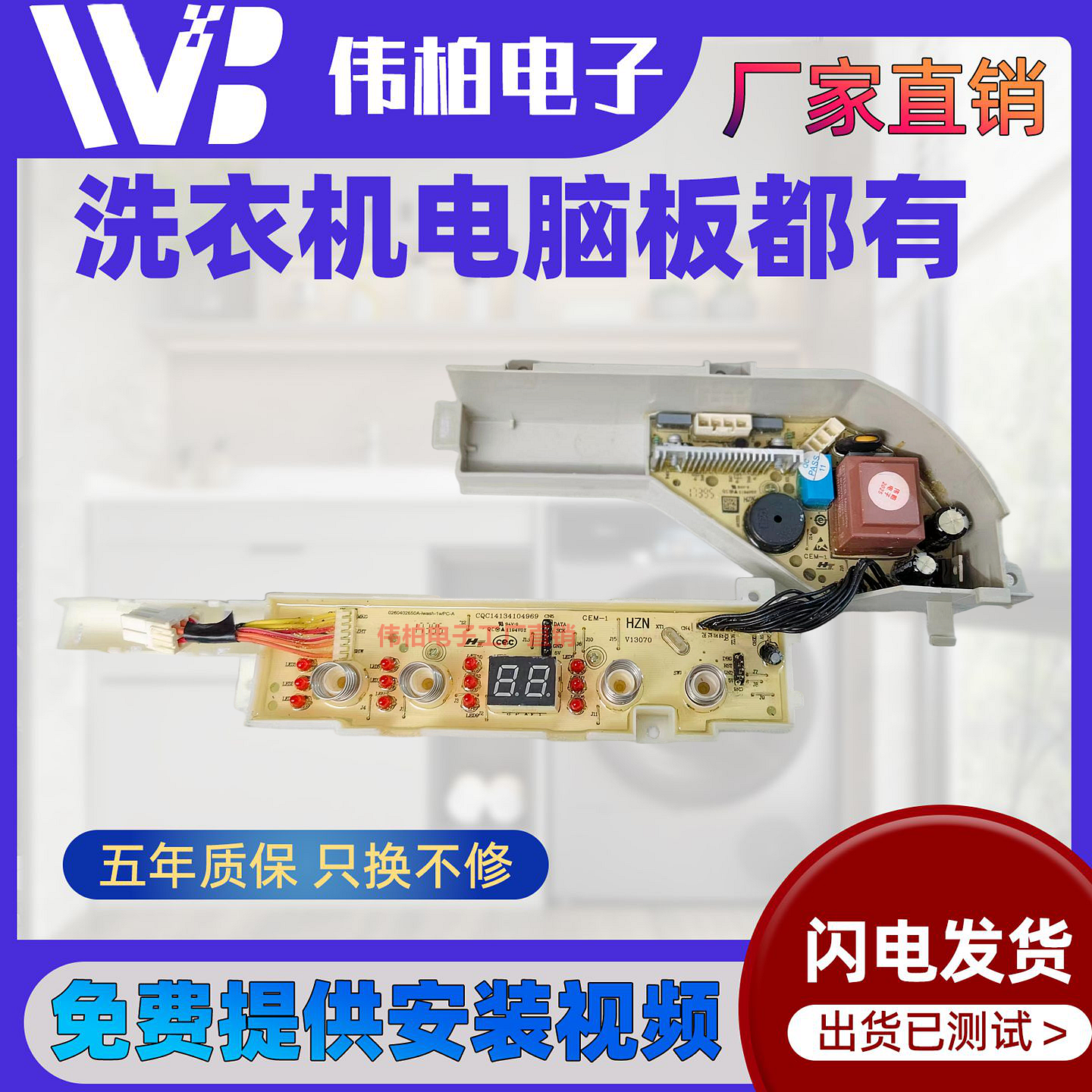 原装海尔洗衣机电脑板XQBM23 XQBM20-3688电源控制主板0031800133