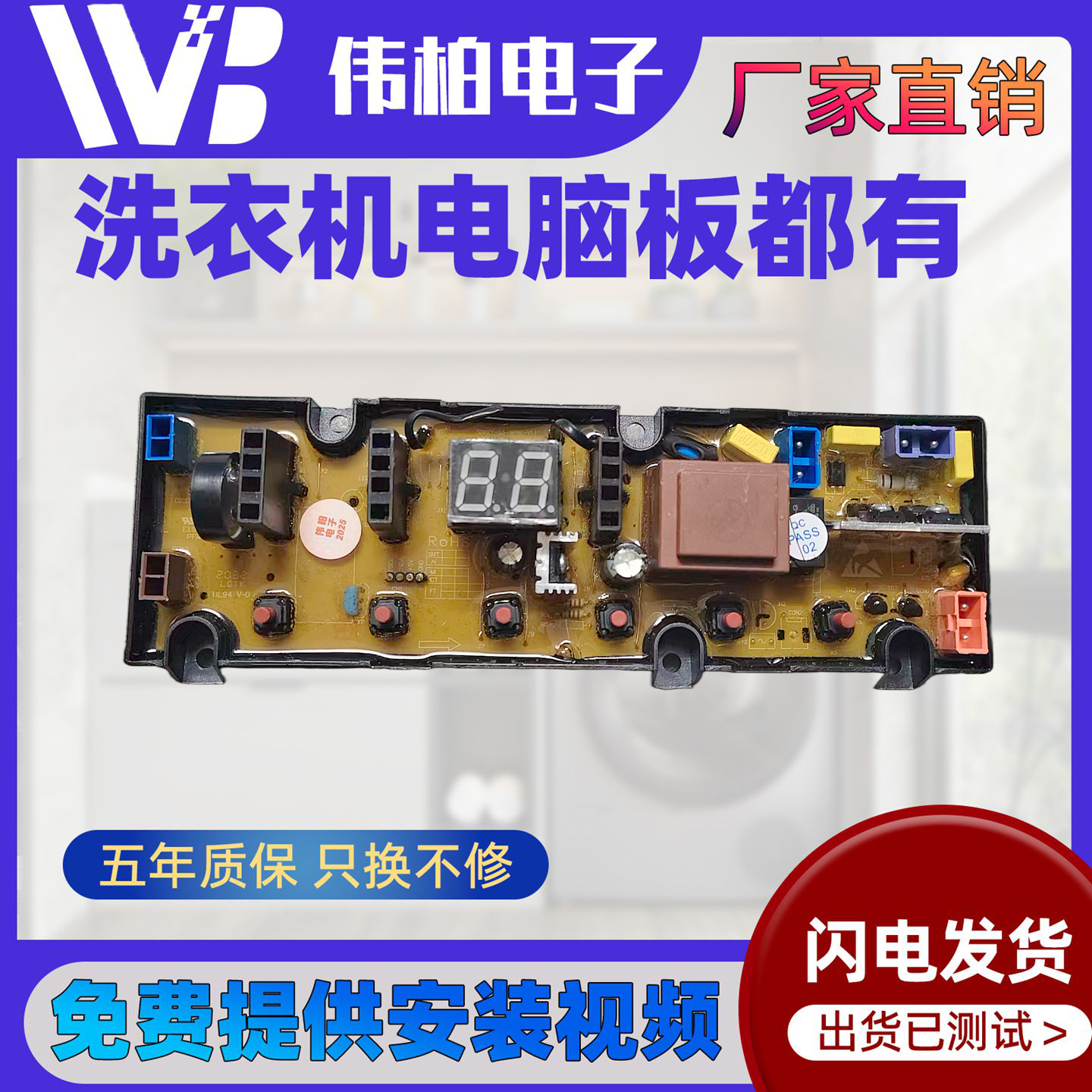 创维洗衣机电脑板T55L T60C T60L T60B T70L T80F主板版XQB70-21C