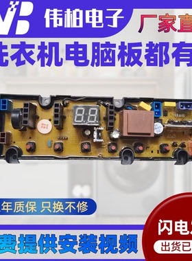 创维洗衣机电脑板T55L T60C T60L T60B T70L T80F主板版XQB70-21C
