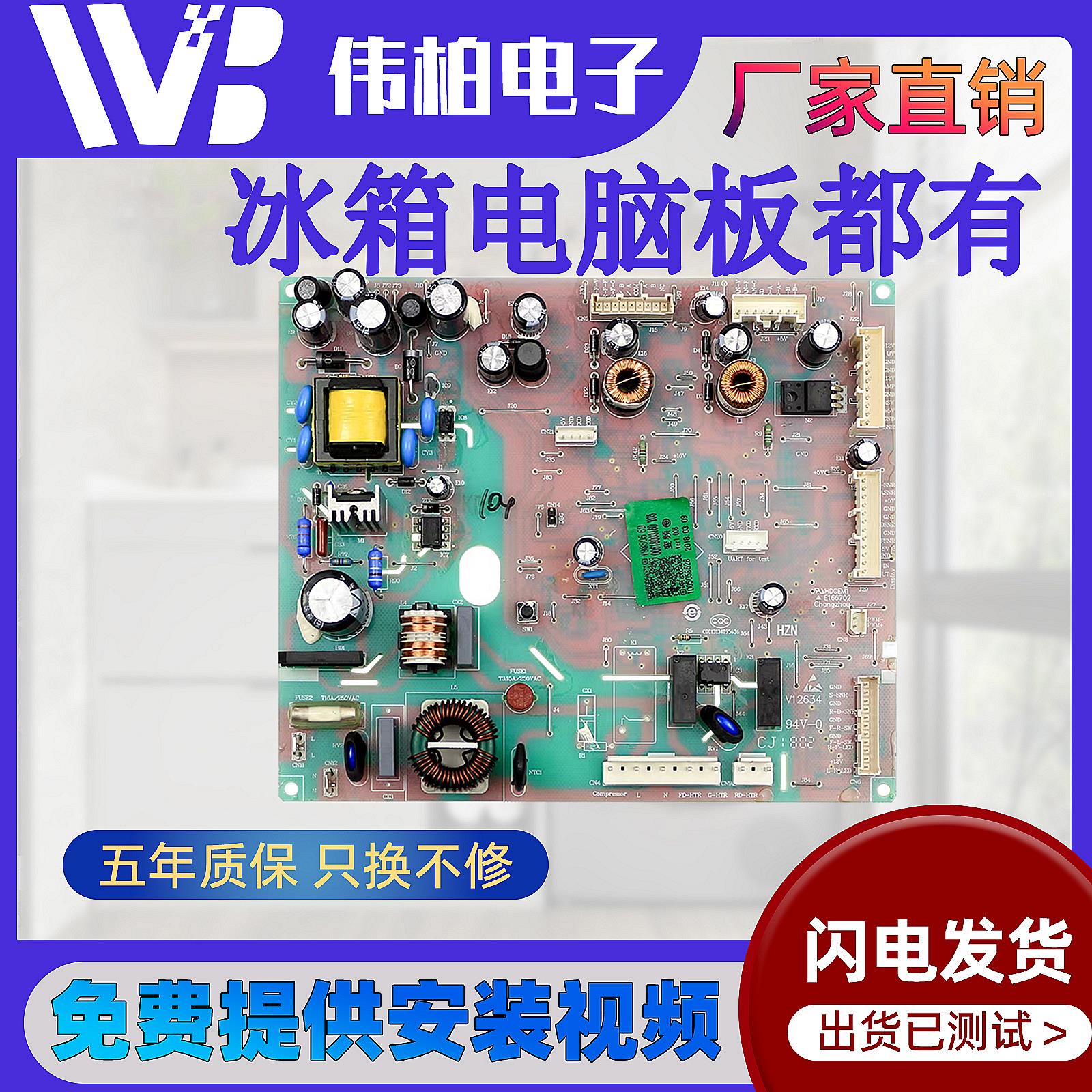 适用海尔BCD-460WE冰箱