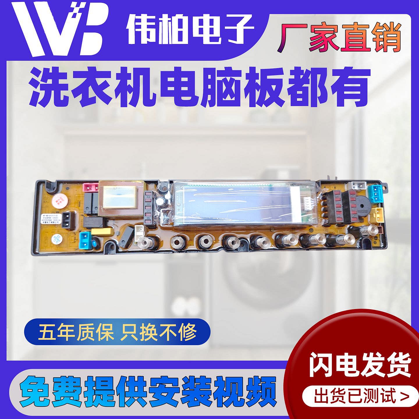 小鸭洗衣机电脑板XQB85-8385D XY6388D HF-QS16-XB XY6389DH主板