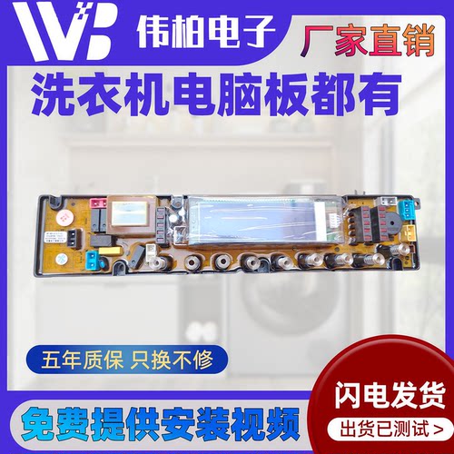 小鸭洗衣机电脑板XQB85-8385D XY6388D HF-QS16-XB XY6389DH主板