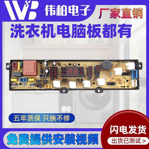 适用金羚XQB62-9188/0P洗