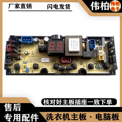 适用吉德XQB90-622JPDLP/