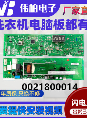 0021800014海尔洗衣机电脑主板XQG70-1029WG   @G701016W显示板