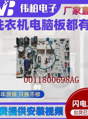 适用海尔空调主板0011800296/0011800376全新室内机电路板线路板