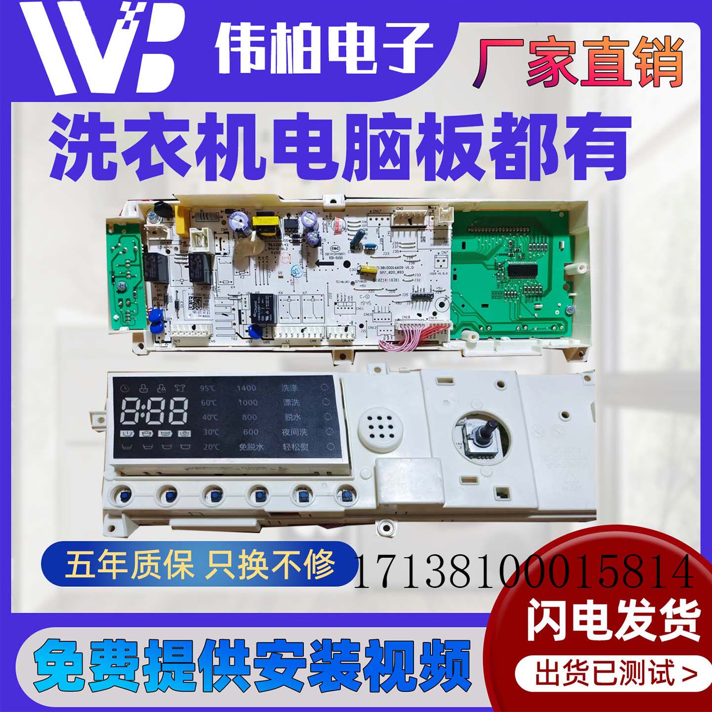 TG90P12DG5小天鹅滚筒洗衣机电脑板原装主板控制板17138100015814