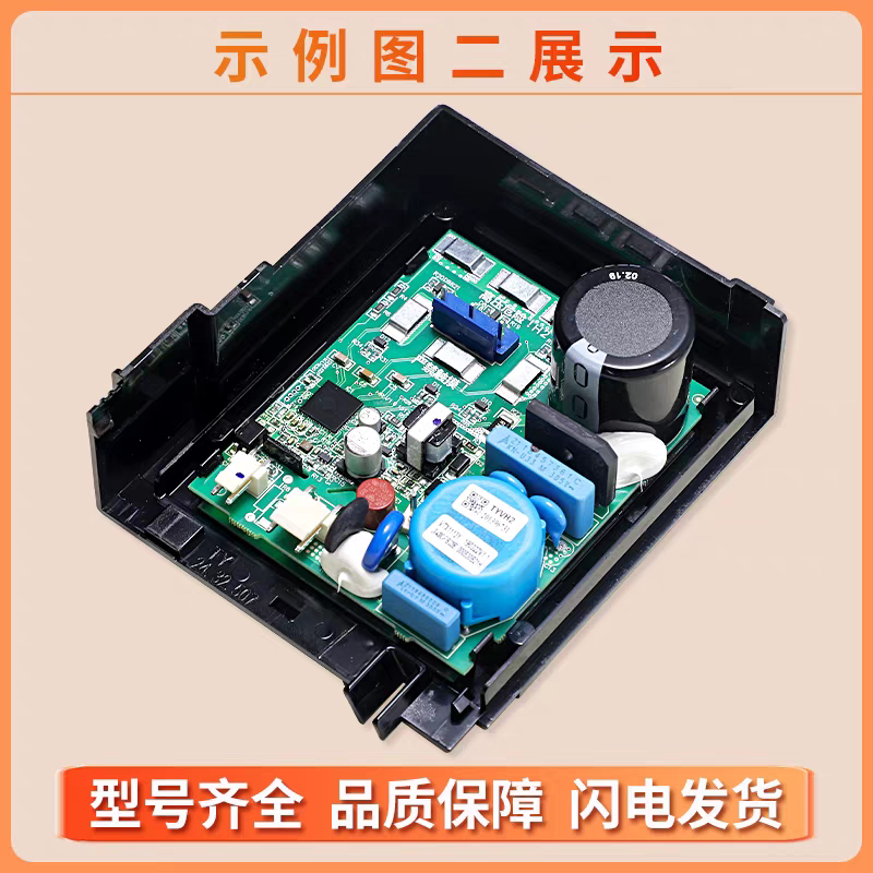 海尔冰箱驱动板压缩机VTH1113Y/VTH1116Y变频板VTB114Y/VETB9OLC