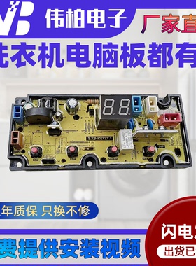 TCL洗衣机电脑板B100F1 B100L100A XQB100-36SP控制线路主板55-4J