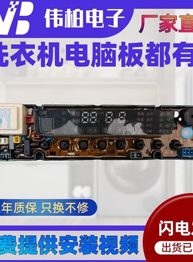 海信全自动洗衣机XQB70-V6701L电脑主板电路板控制板配件线路板