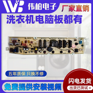 三洋洗衣机电脑板DB7239S DB7039 DB8057ES DB80577ES主板
