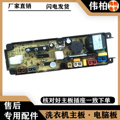 适用威力XQB45-16A/0-273