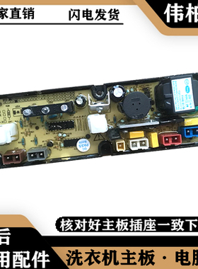 适用长虹XQB50-710CS 小天鹅XQB50-808 洗衣机主板电脑板线路控制