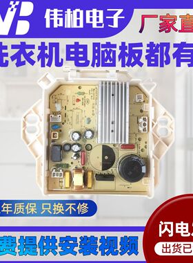 洗衣机电脑板MB80V570WD MB80VN02D变频板17138000023563