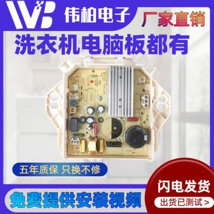 洗衣机电脑板MB80V570WD MB80VN02D变频板17138000023563