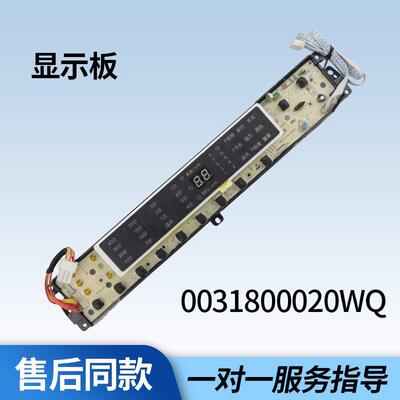 适用B8018F31N海尔洗衣