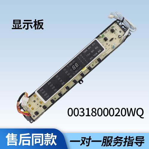 适用B8018F31N海尔洗衣