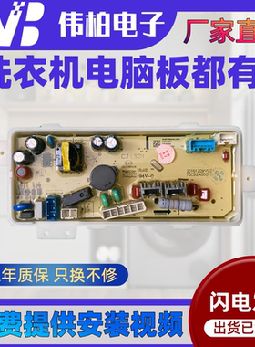 适用惠而浦洗衣机电源主板EWVP114018UG G DB70311IYE WVEC750AHG